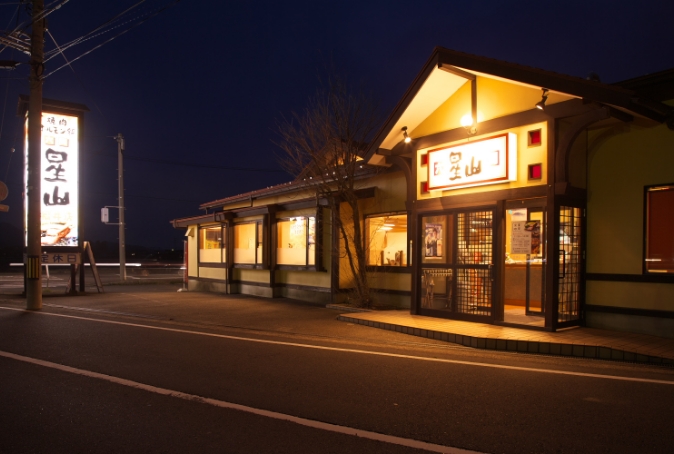 六間星山　福井店